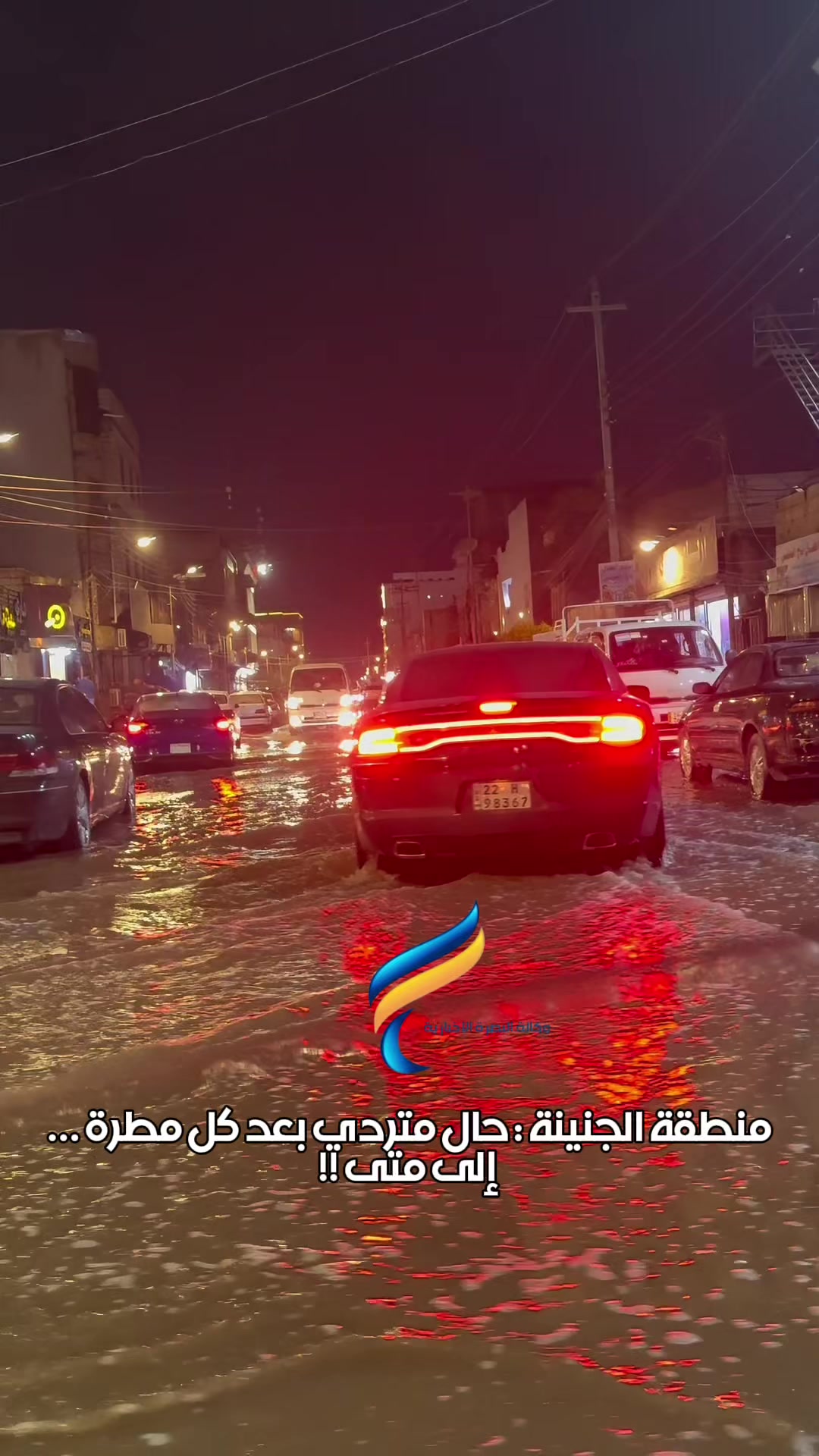 @basranews87