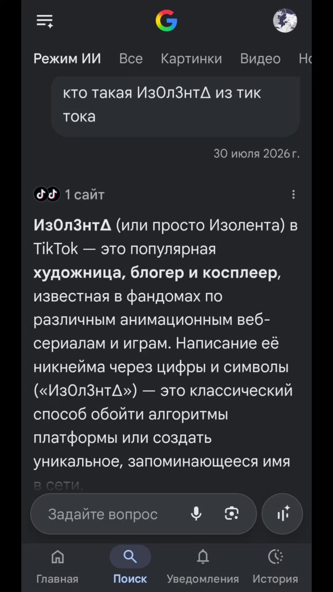 @Из0л3нт∆ [🇦🇿]