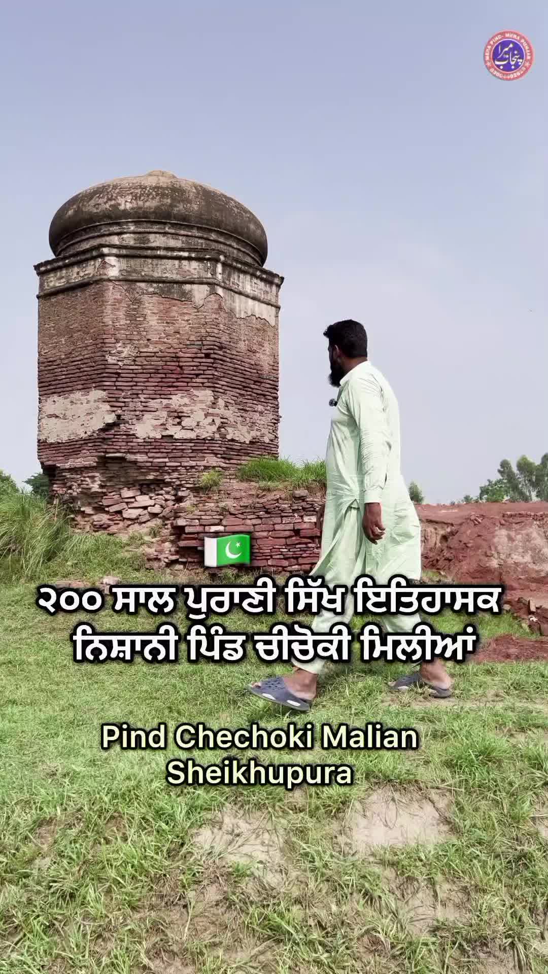 @Mera Pind Mera Punjab