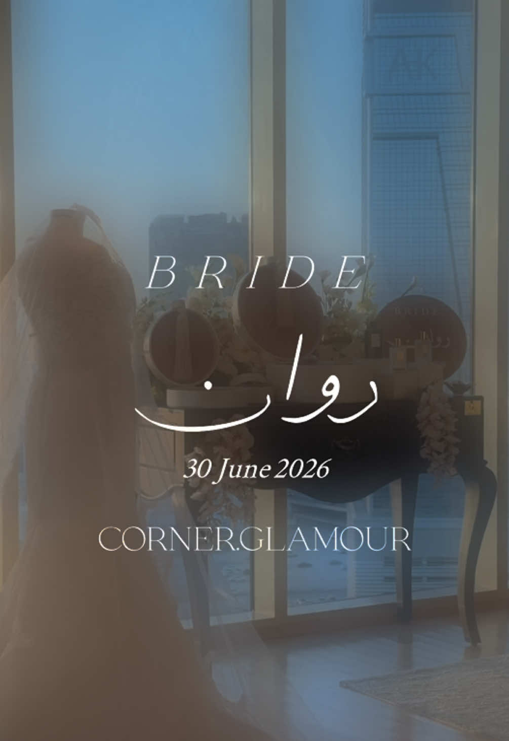 @كورنر | قلامور نايت