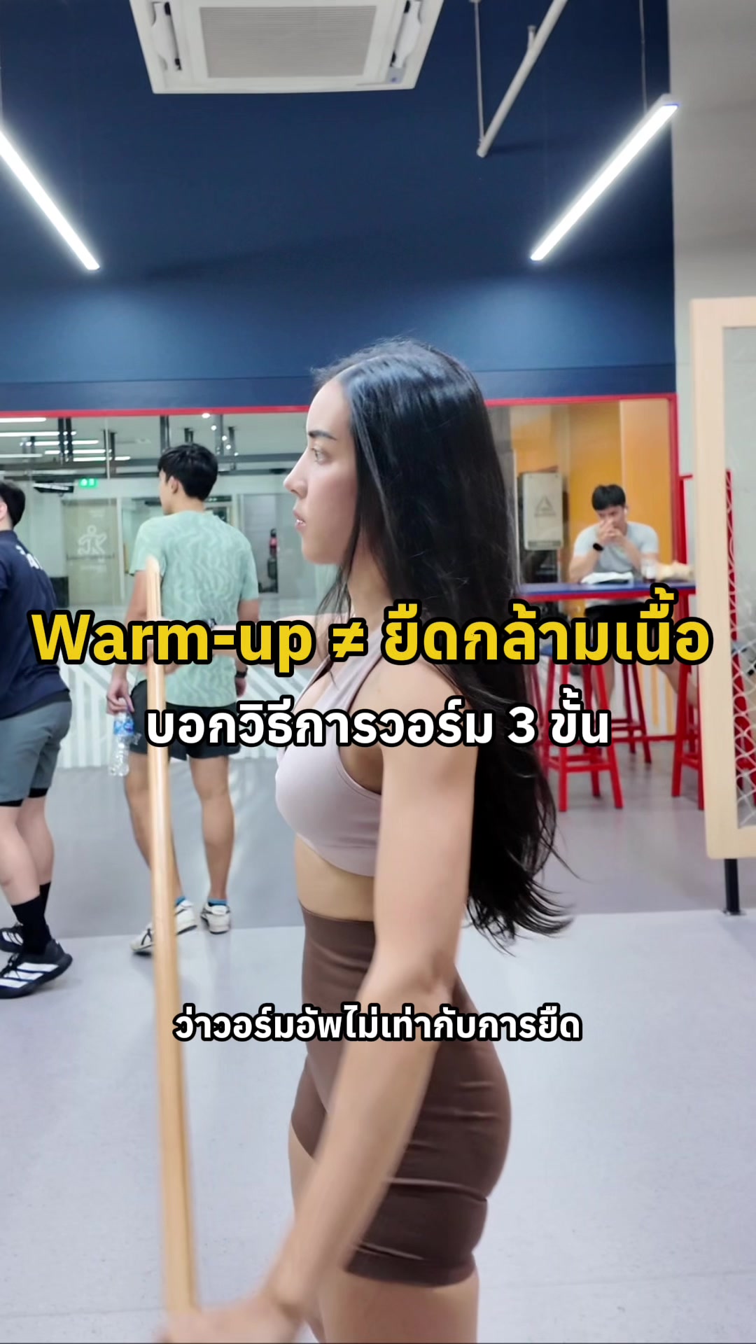@อรชญา | Work(out) Life