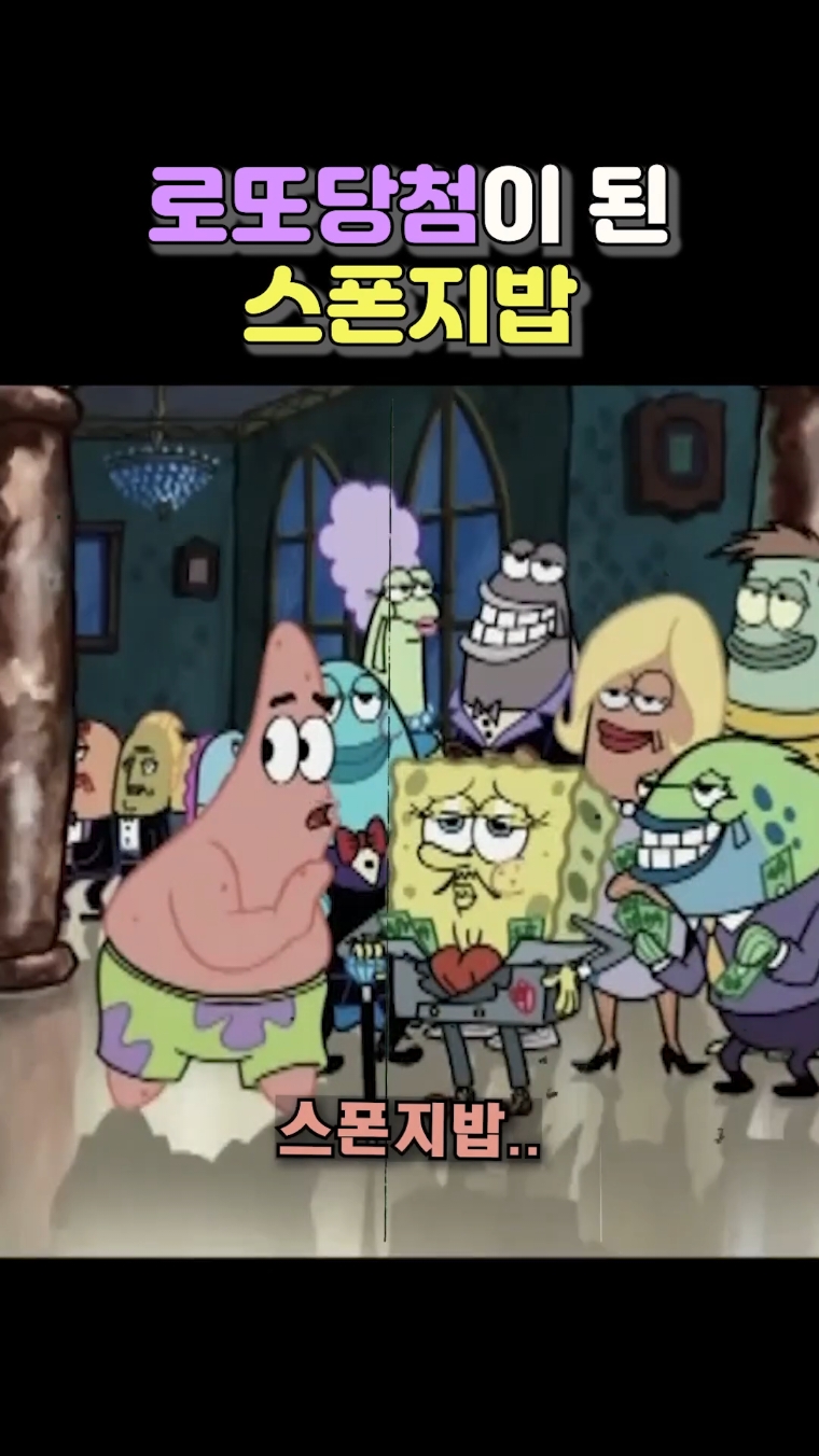 @스폰지밥
