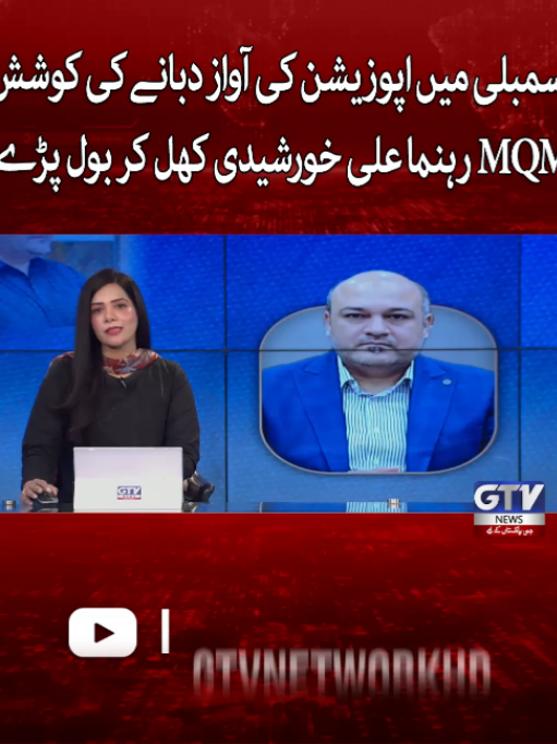 @GTV News