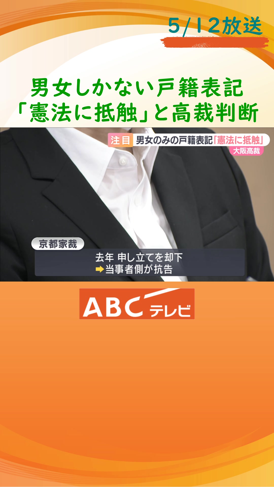 @ABCニュース