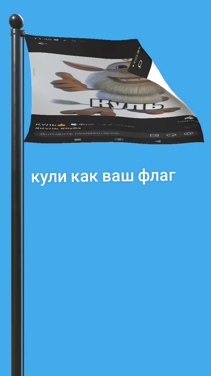 @куль