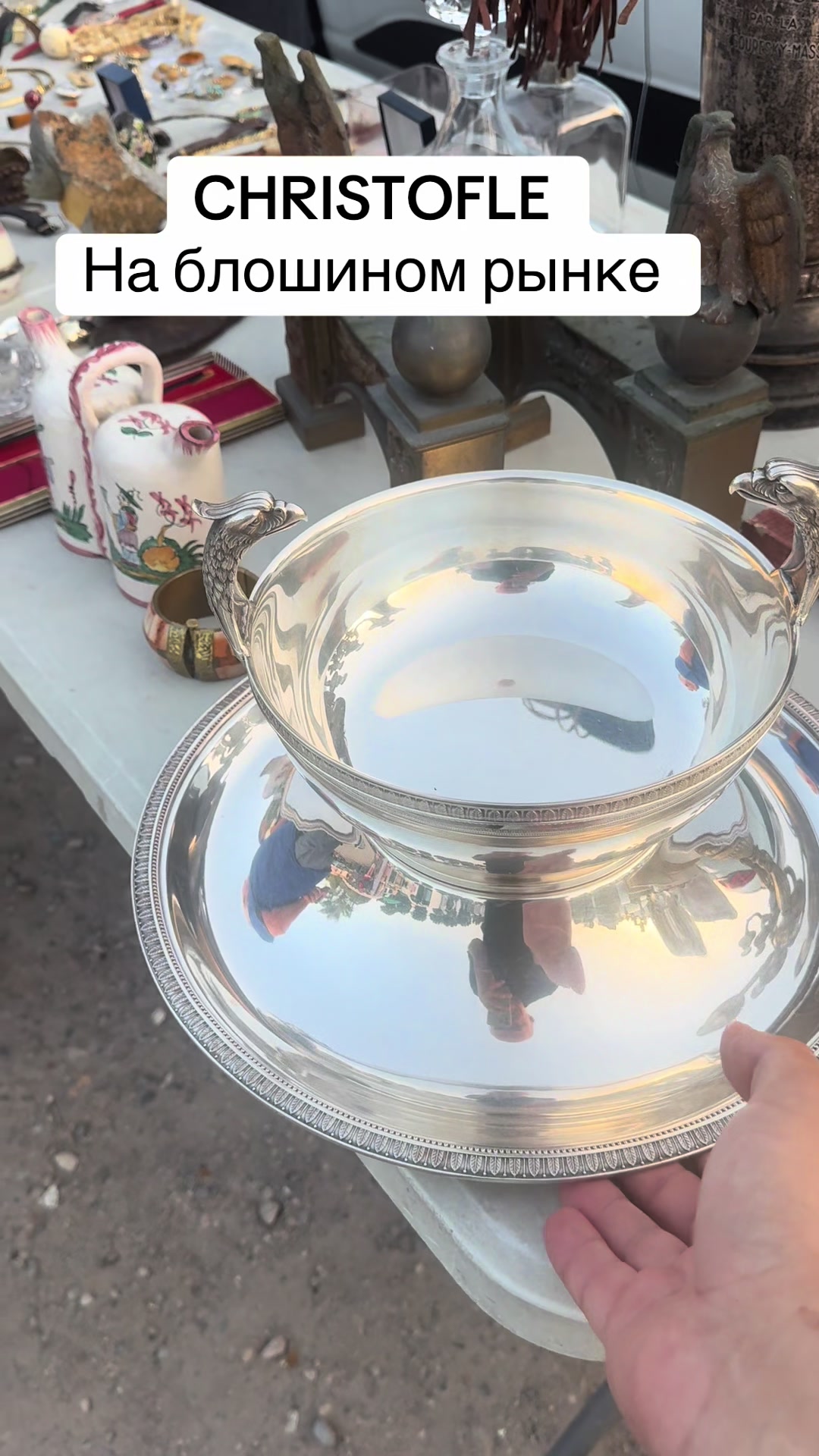@France Antique Centre