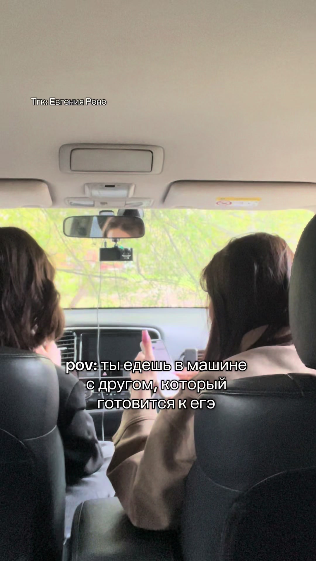 @Евгения Рене