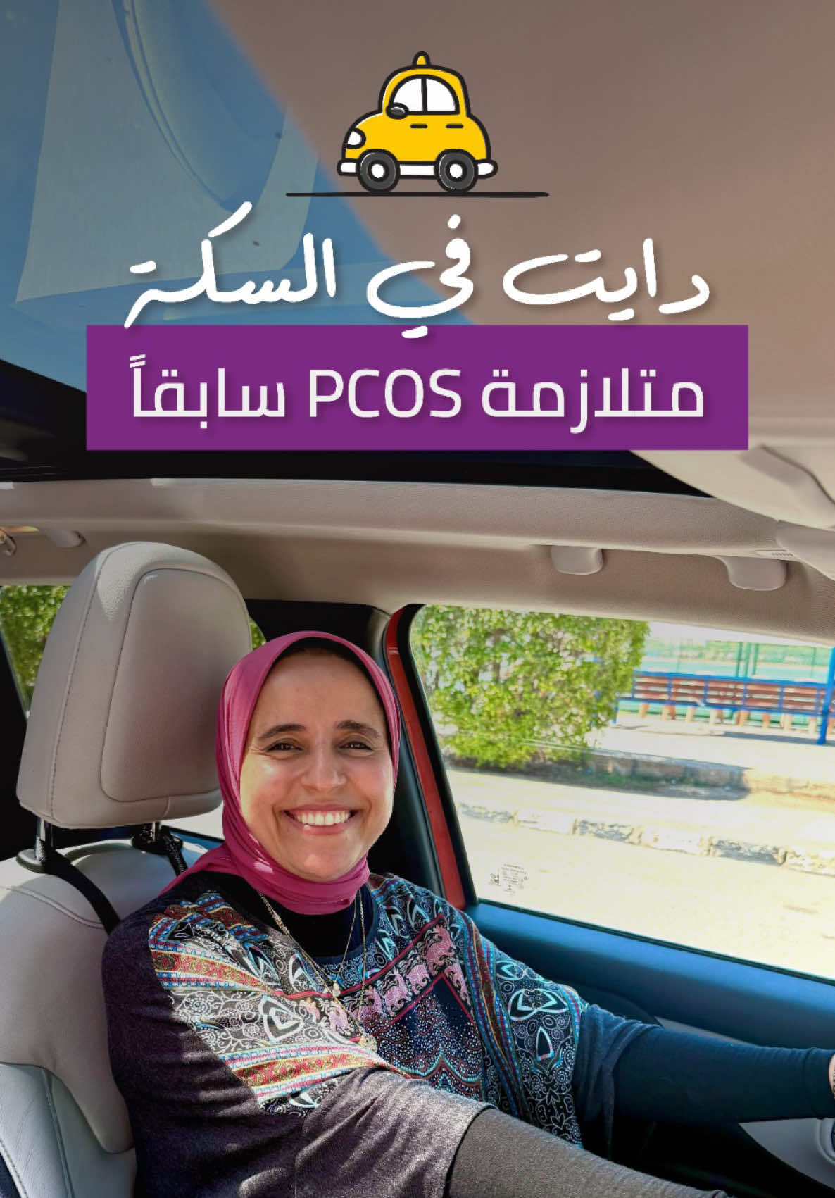 @نيللى وحكايات الدايت