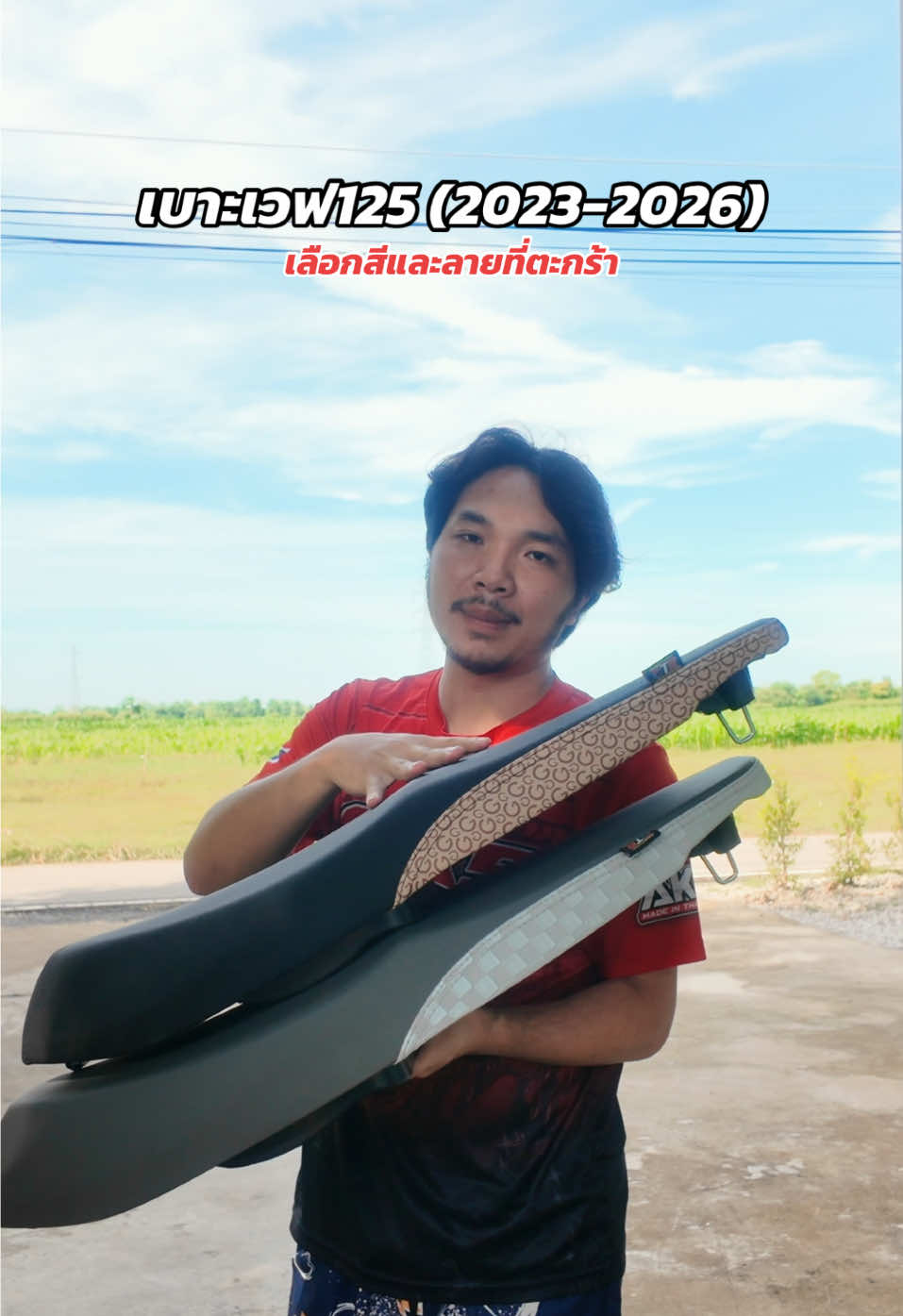 @พี่สแน็คขายเบาะ (30K)