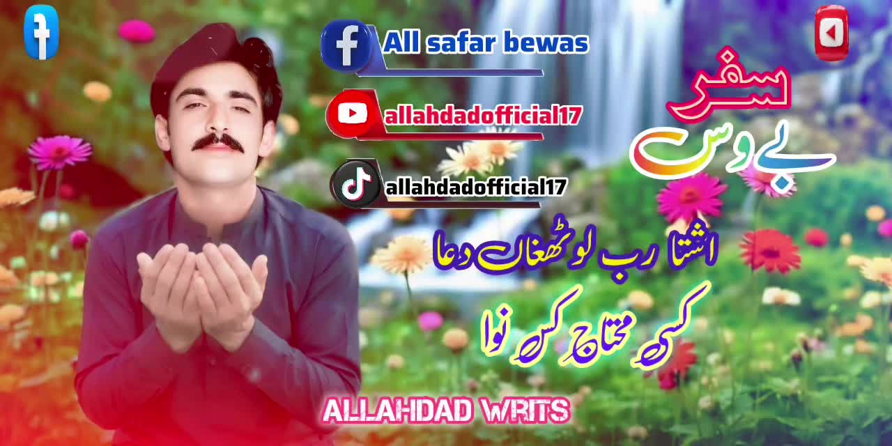 @Allahdad official