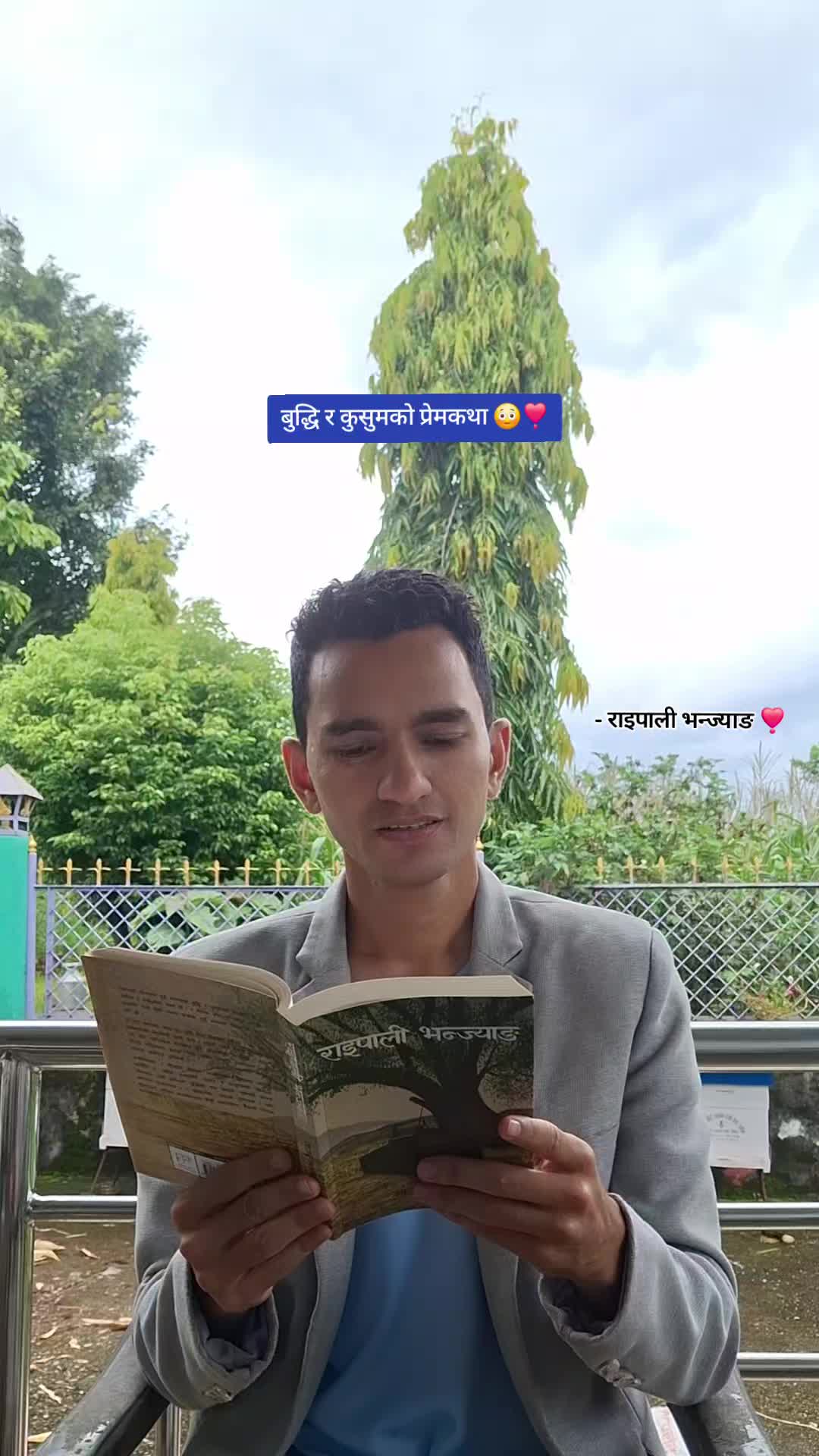 @राइपाली भन्ज्याङ - A novel