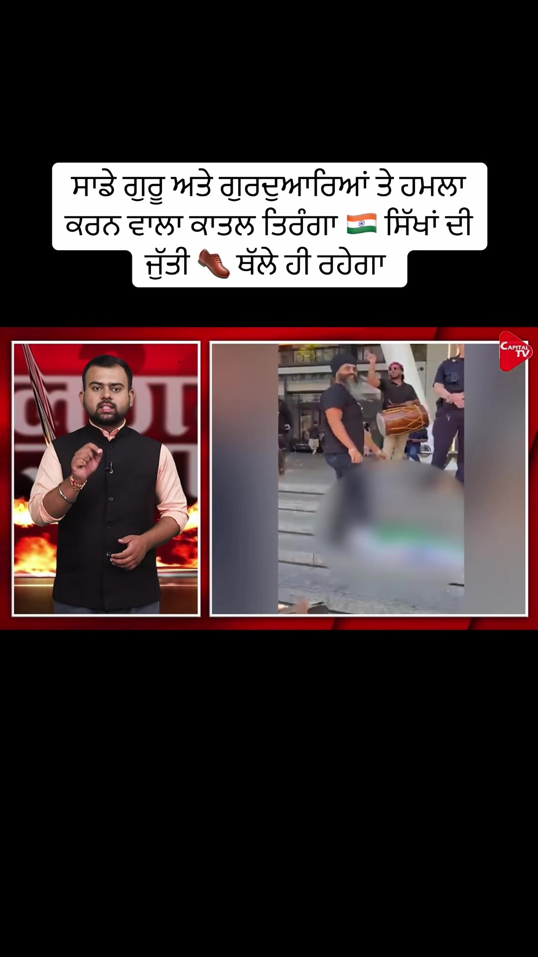 @Desh Punjab media