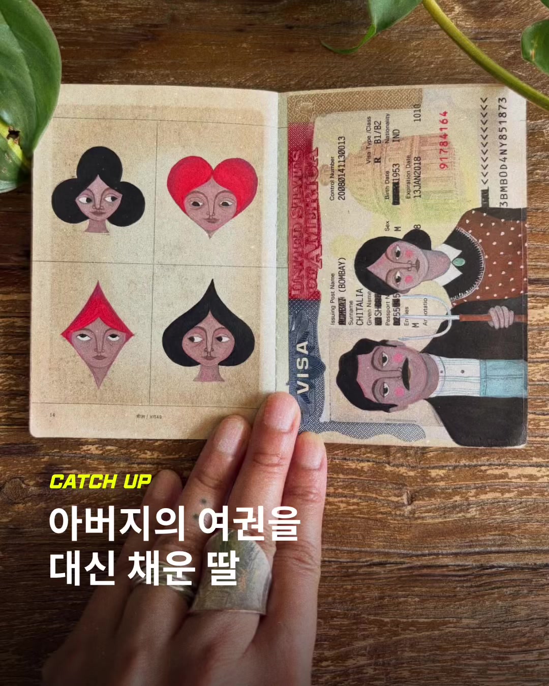 @이슈&트렌드 | 케찹