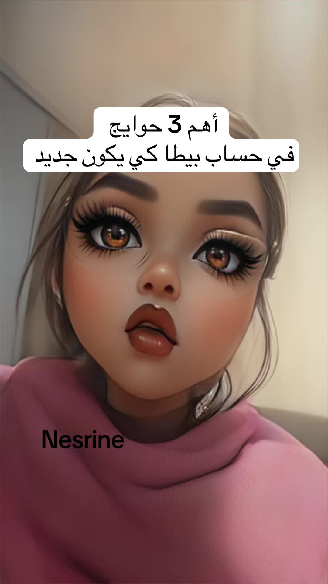 @💶داعمة الحسابات نسرين💶