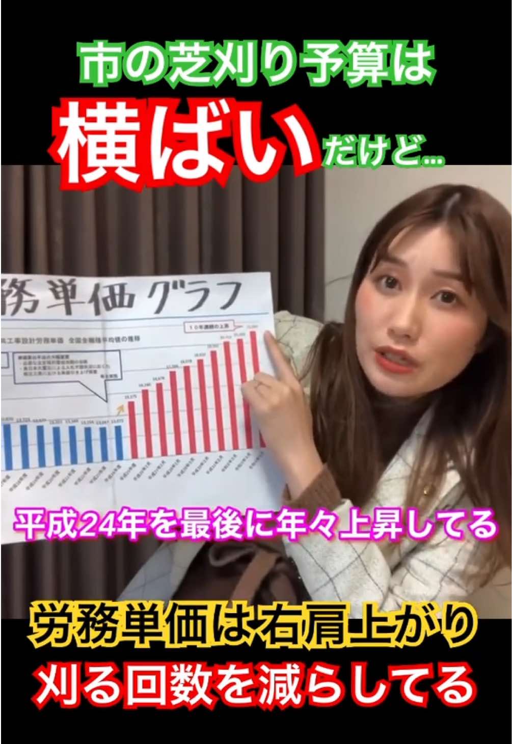 @成合まるみか(都城市議会議員🇯🇵自民党)