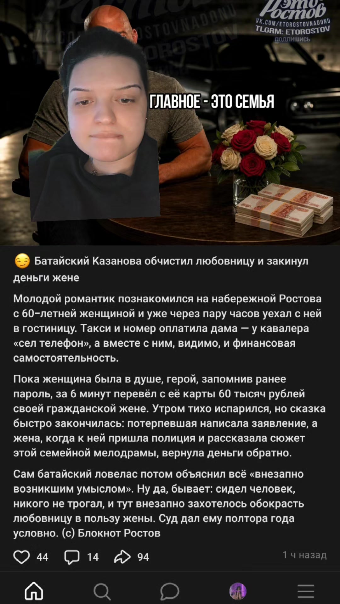 @короткая Слава