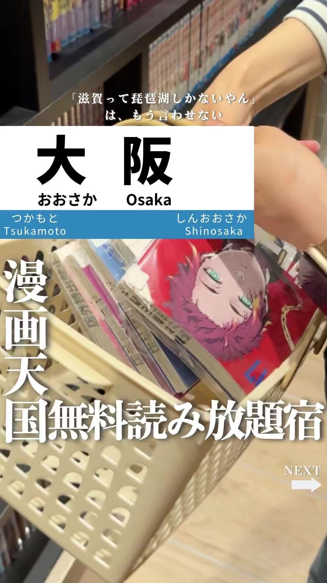 @せい｜滋賀県民｜滋賀県発、駅ごとに旅行スポットをお届け