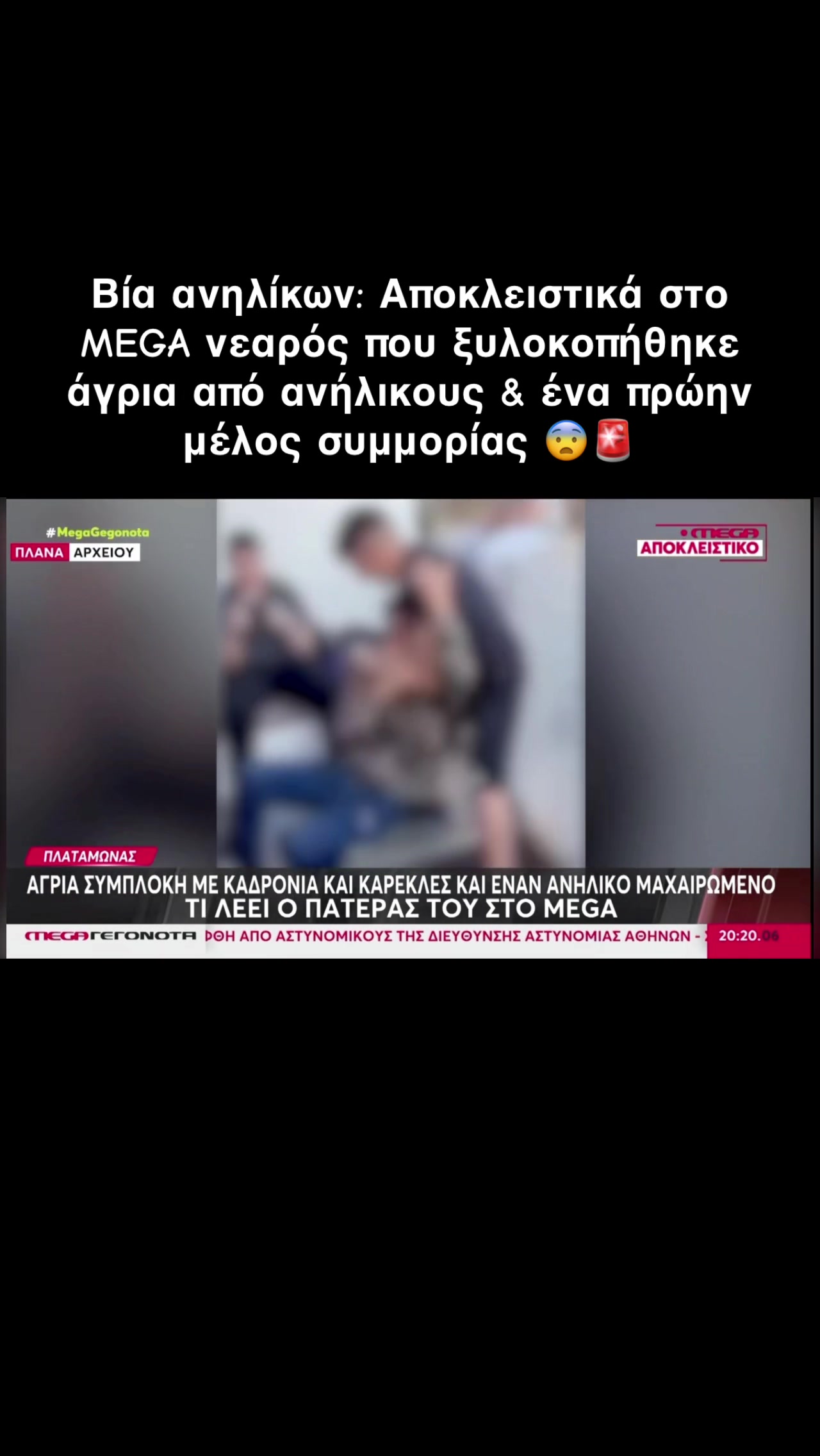 @Σωτήρης Μπαρσάκης