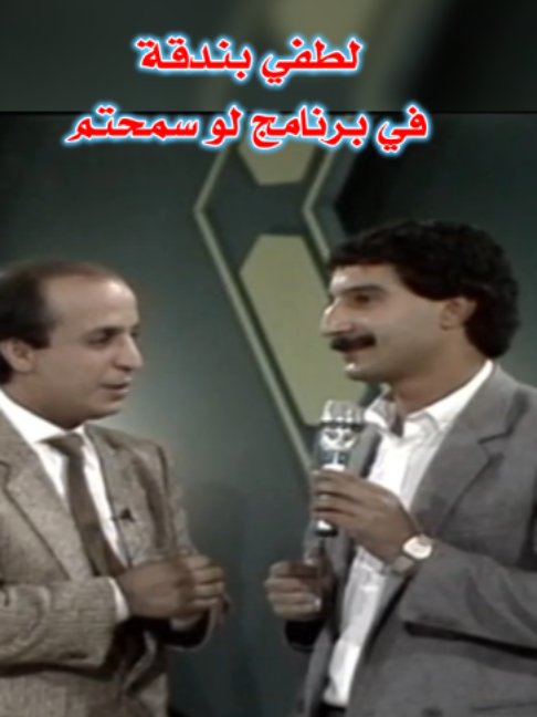 @ذكريات الزمن الجميل