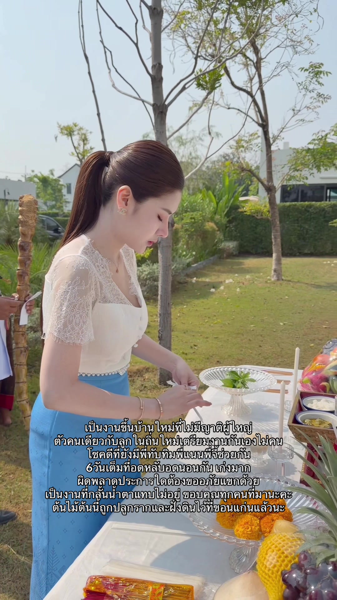 @นั่มฝน (ช่องจริง)