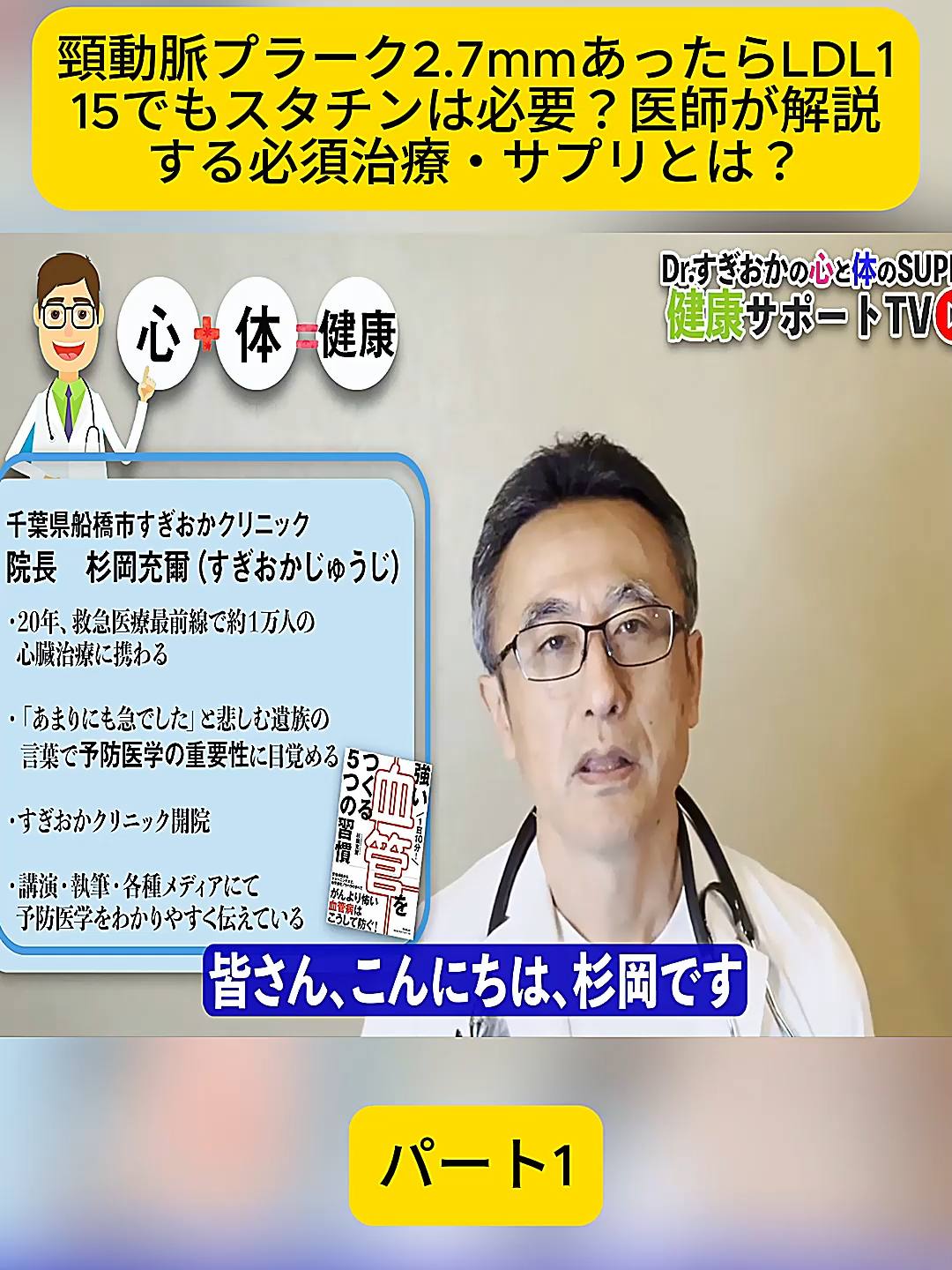 @すぎおかクリニック千葉県船橋市