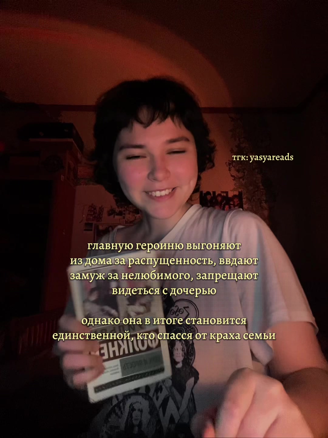 @яся что-то читает