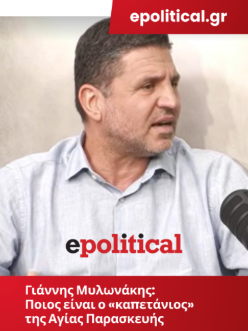 @Political.gr