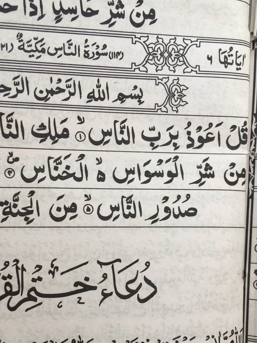 @alquran78668