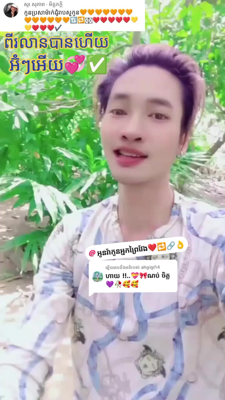 @ខ្ញុំស៊ែរឣោយ🔃🔗ដោយក្តីស្រលាញ់