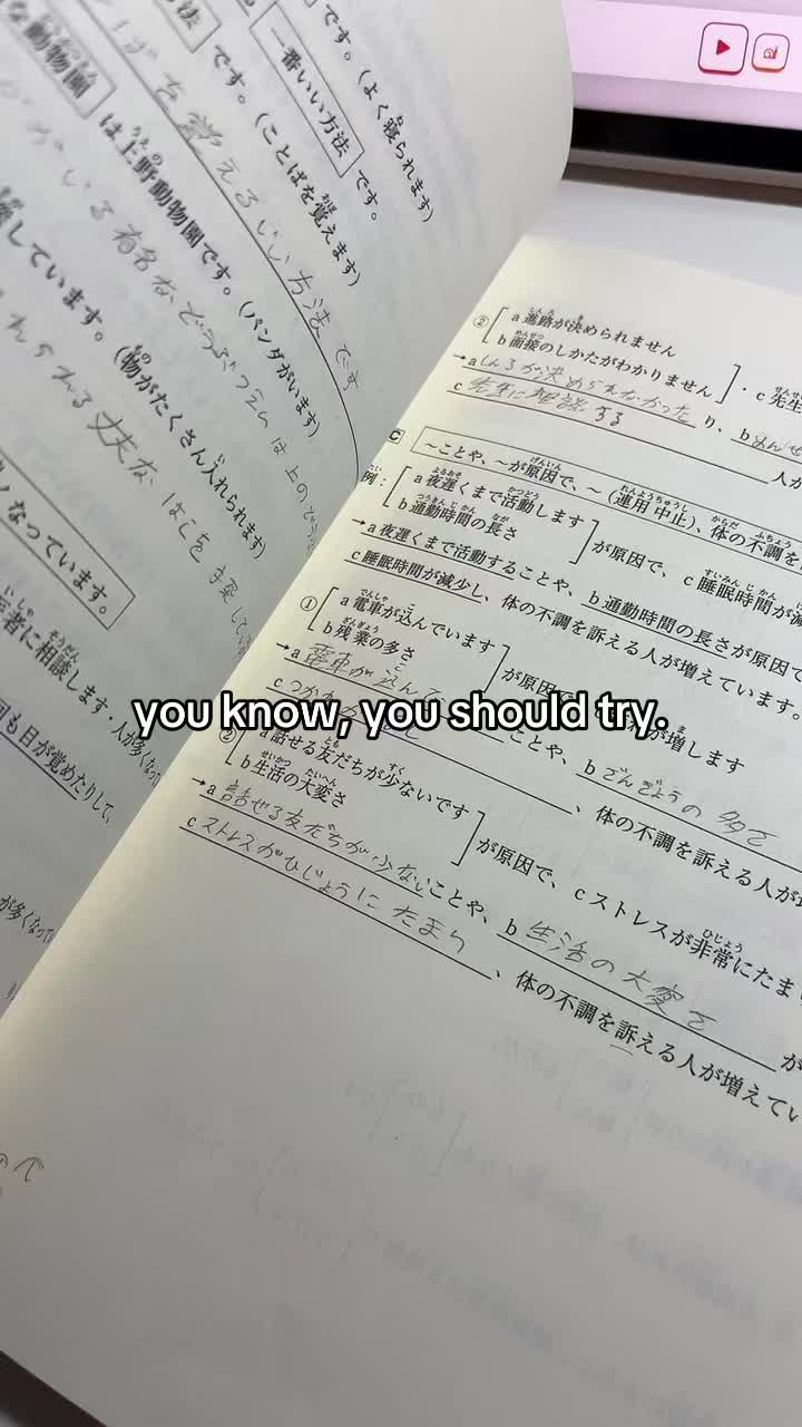 @read in japanese