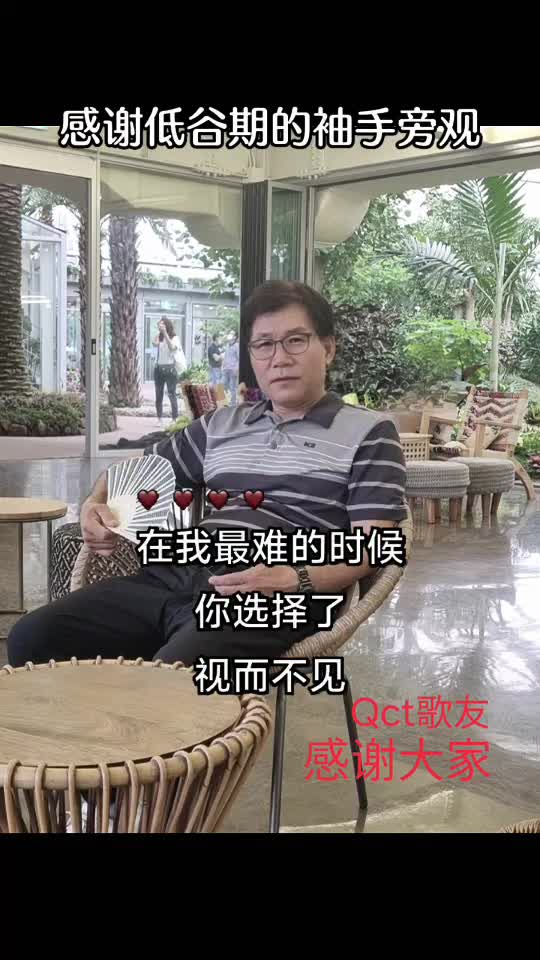 @Qct 歌友