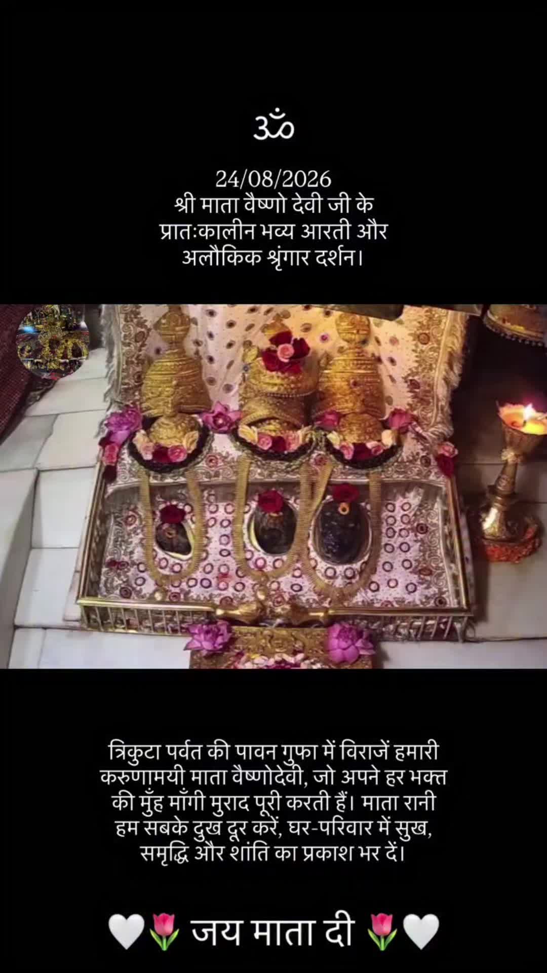 @🇬🇧🇬🇧JaiVaishnoMaa🇬🇧🇬🇧