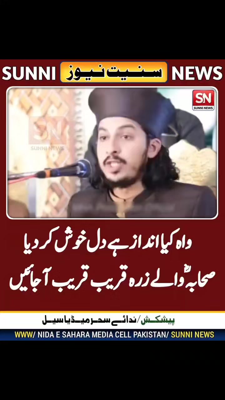 @Difa E Sahaba Media