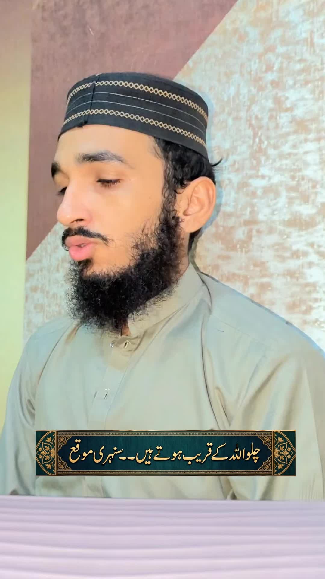 @آفتاب مہر