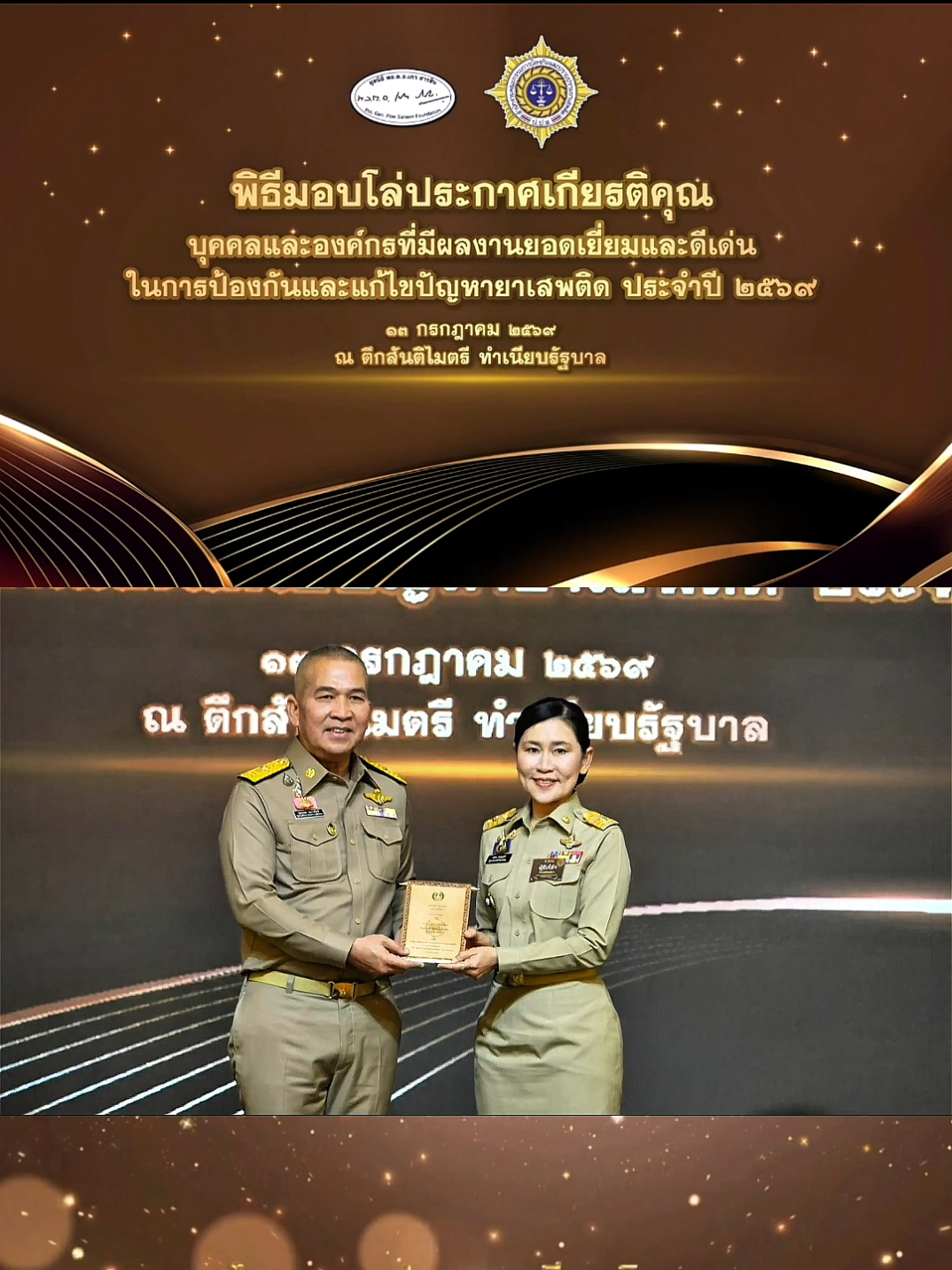@ประชาสัมพันธ์จังหวัดนครปฐม