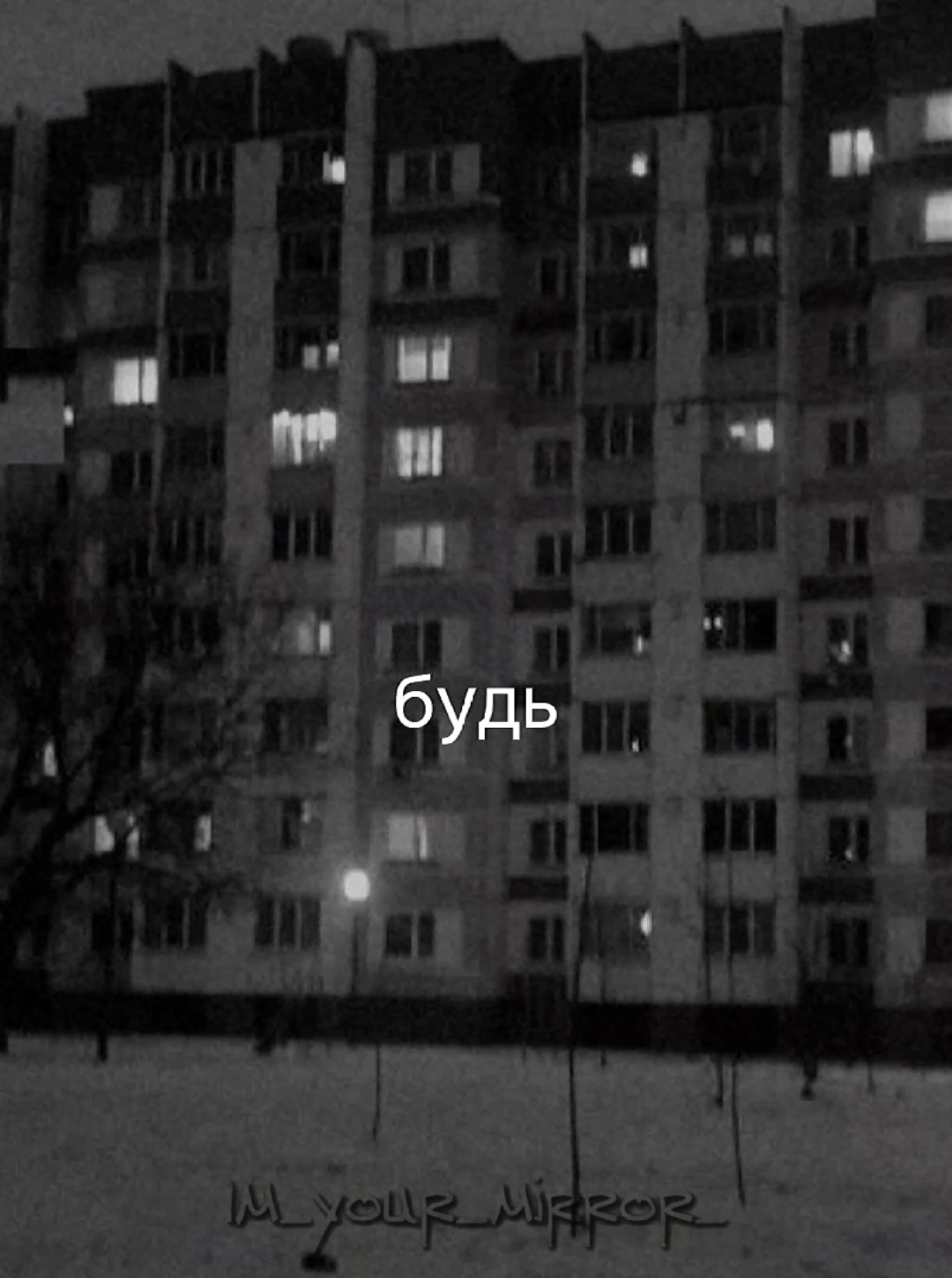 @я твоё зеркало