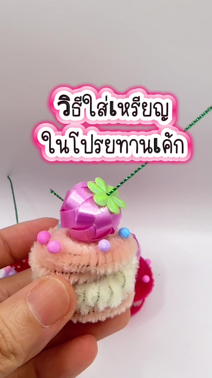 @เหรียญโปรยทาน By Cotton