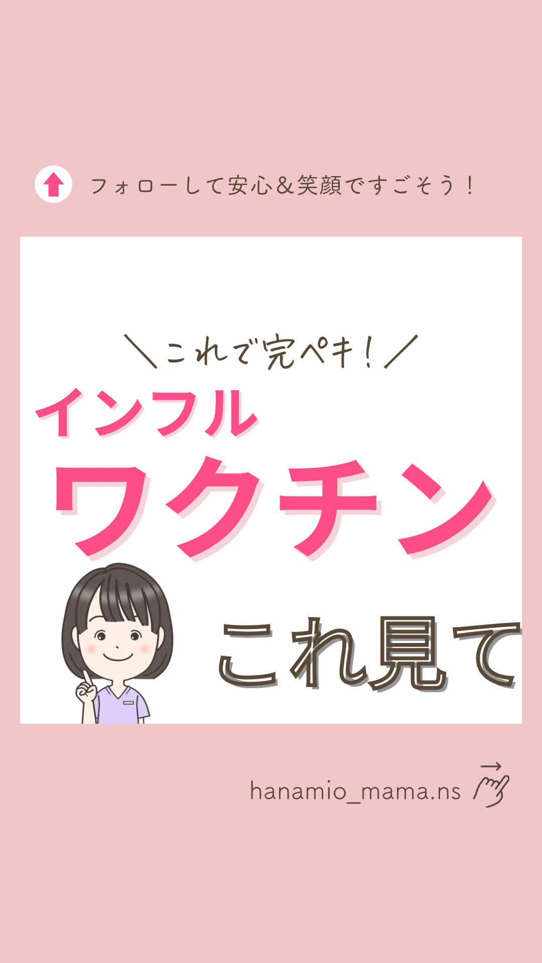 @はなみお