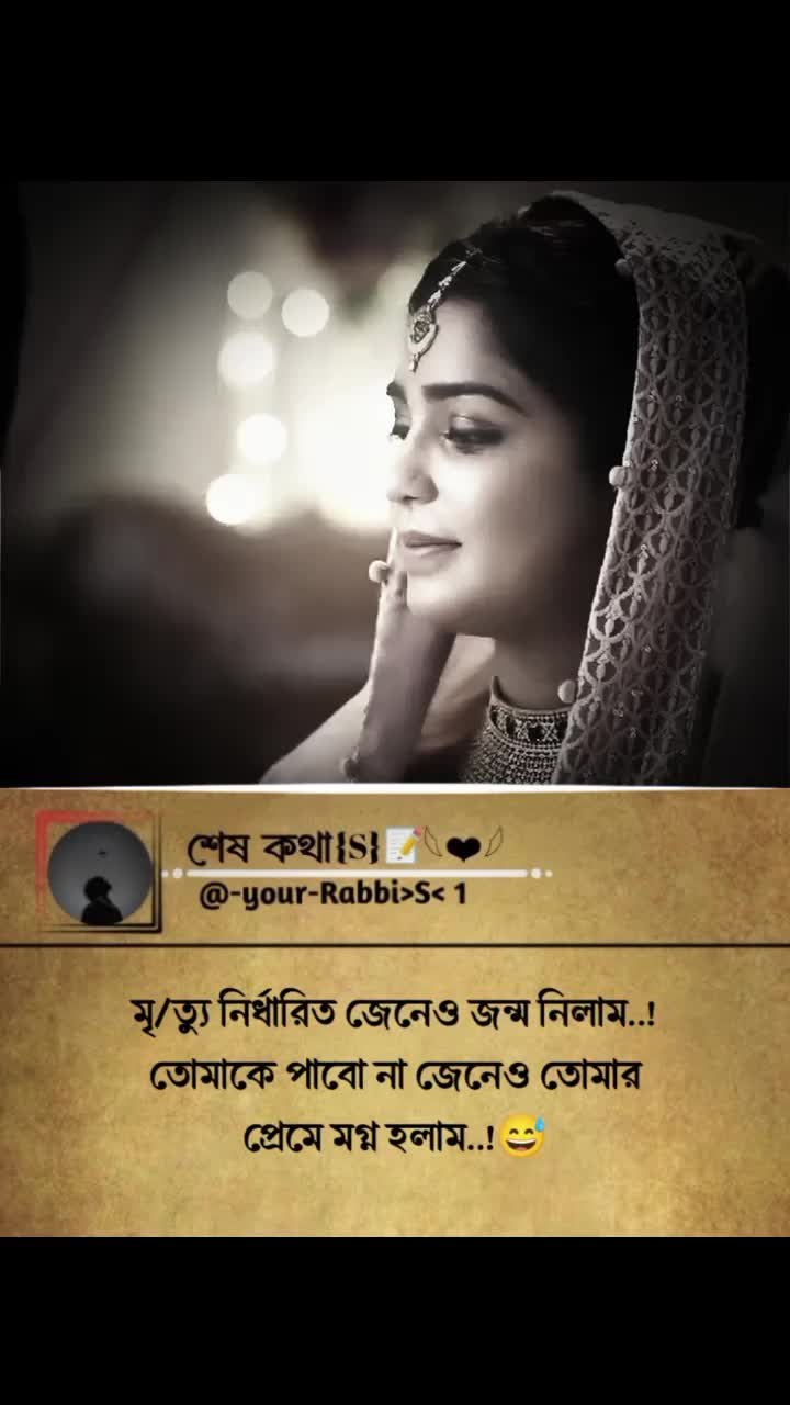 @শেষ কথা(S)📝𓆩❤︎𓆪