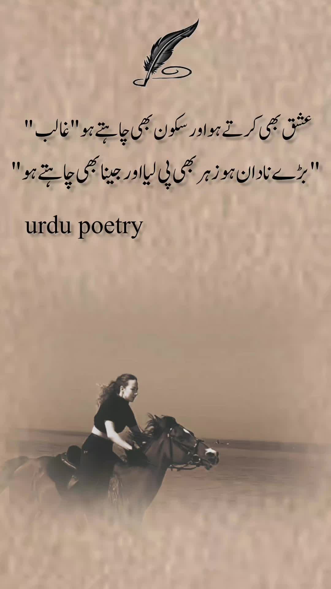 @Urdu poetry🇵🇰🇬🇷