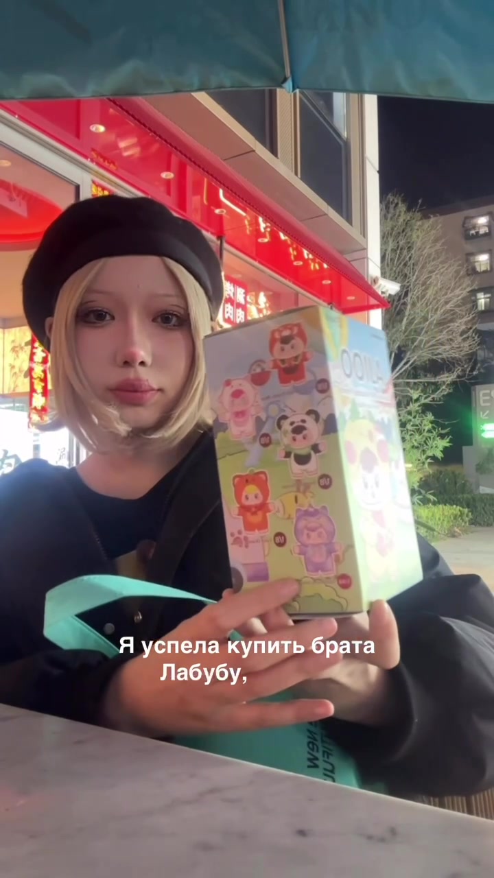 @нюбиби