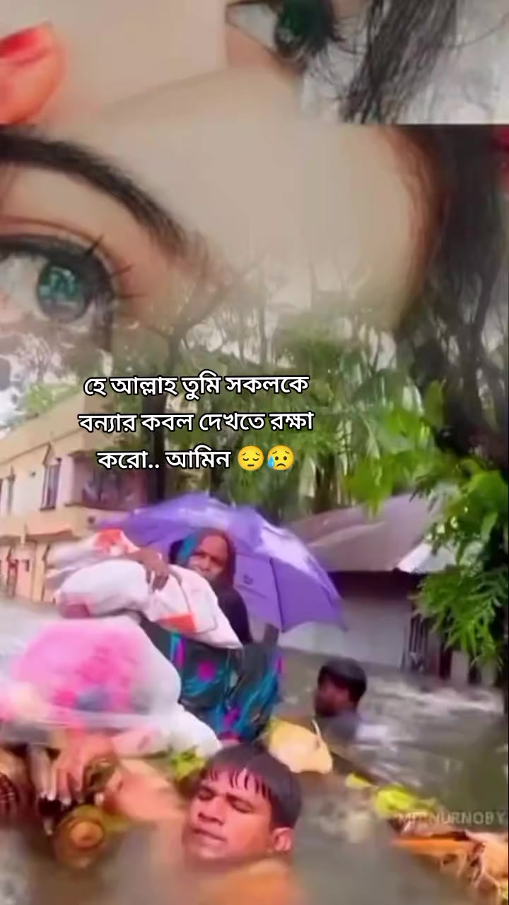 @কাতার প্রবাসীর বউ** jannatul