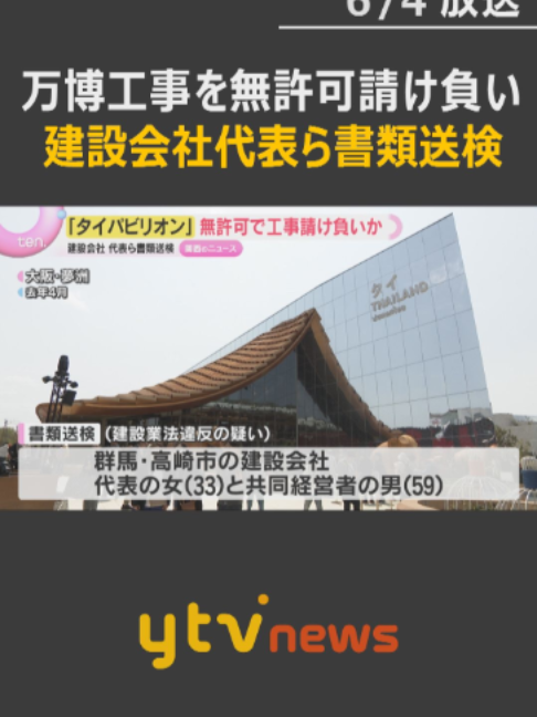 @読売テレビニュース