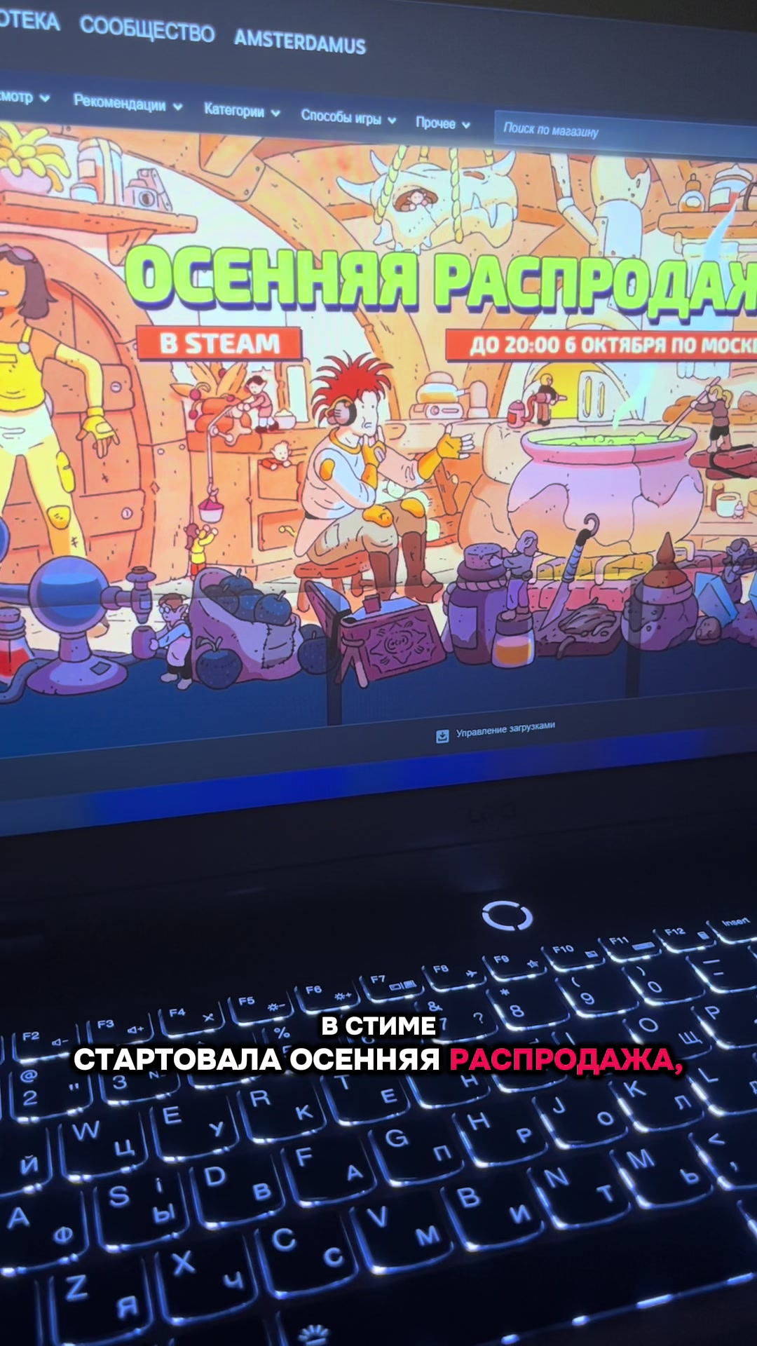 @Angry PC - Злой ПК