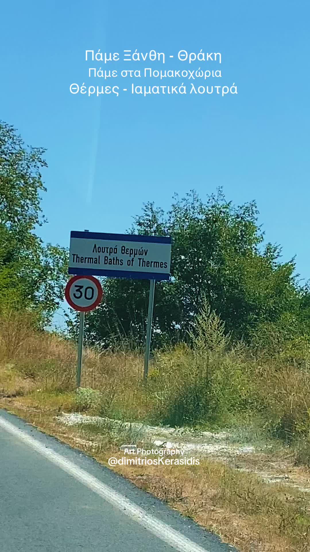 @Dimitrios N. Kerasidis (Ξάνθη)