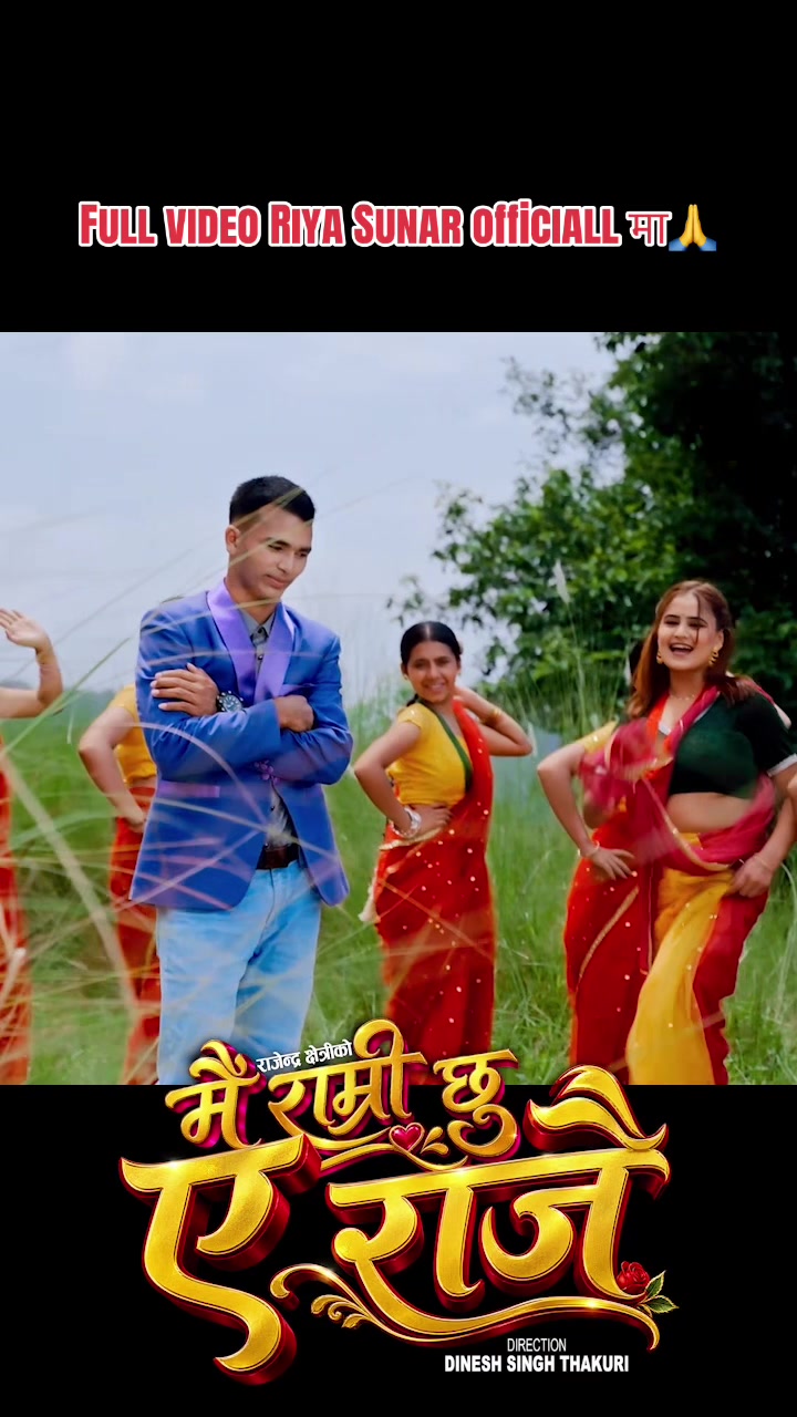 @रिया सुनार officiall✅