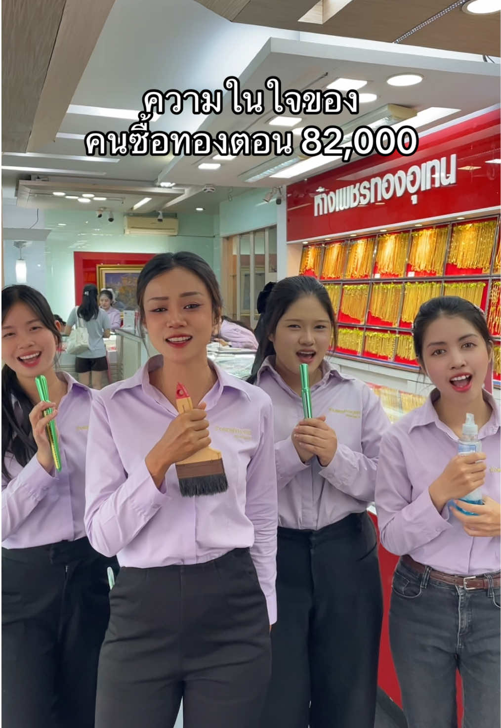 @ห้างเพชรทองอุเทนมหาสารคาม