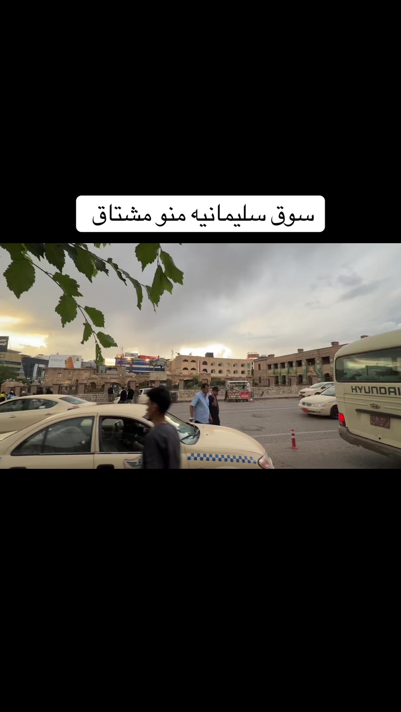 @السليمانيه مدينتي