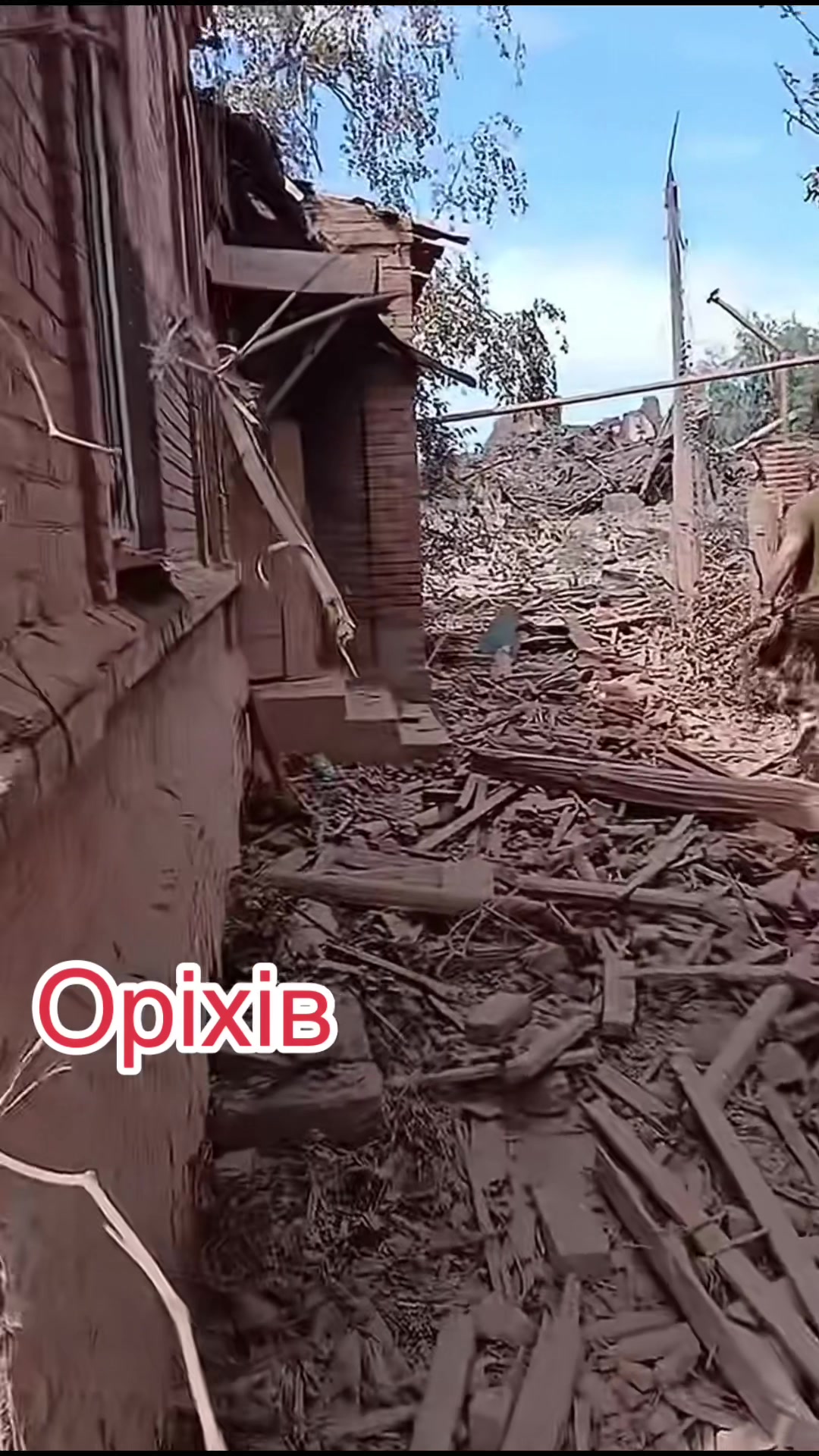 @Оріхів