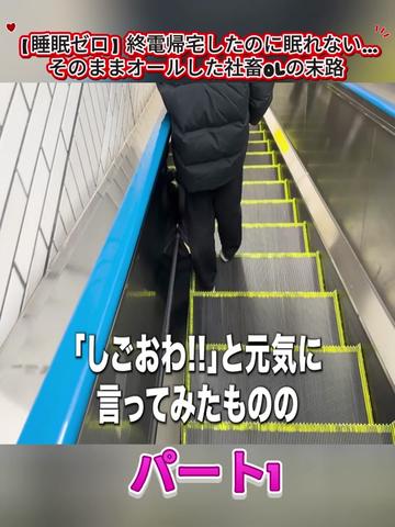 @アラサーぼっちOLさおり